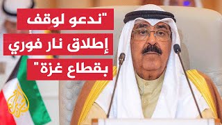 كلمة أمير دولة الكويت الشيخ مشعل الأحمد الجابر الصباح في قمة مجلس التعاون الخليجي