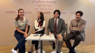 240308 Gulf kanawut Laorchan ข่าวสด บันเทิง Facebook Live