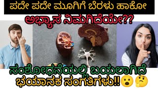 #trend #group #health #update #ನಿಮ್ಮ ಗ್ರೂಪಲ್ಲಿ ಯಾರಾದರೂ ಮೂಗಿಗೆ ಬೆರಳಾಗಿ ಗಣಿಗಾರಿಕೆ ಮಾಡೋರು ಇದಾರ,#friends