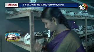 Matti Manishi Full Episode | మట్టి మనిషి | Agriculture Tips | 10TV Agri