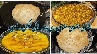 Sunday Brunch | Eid Special | Halwa Puri Chana Recipe | step by step Complete Halwa Poori Recipe