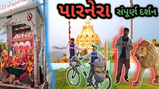 Parnera dungar valsad || પારનેરા ડુંગર વલસાડ || Axay Patel Vlogs