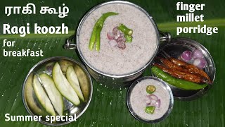 Ragi koozh Recipe | Kelvaragu koozh | ராகி கூழ் | finger millet porridge | Ragi kanji | keppai koozh