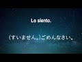 寝ている間にスペイン語を学ぶ 最も重要なスペイン語のフレーズと言葉 スペイン語睡眠学習