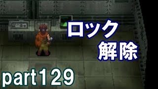 アークザラッドⅢ回顧プレイ！part129　ロック解除