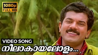 Nilaakaayalolam HD Video Song | Kanakkinavu | Mukesh, Murali, Mohini | K. J. Yesudas