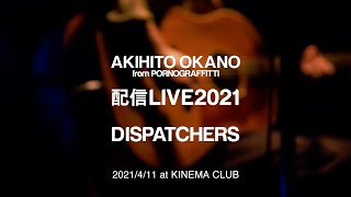 岡野昭仁「ROLL」( 配信LIVE2021「DISPATCHERS」＜for JLOD live＞)