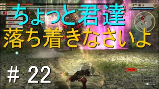 ユースがお送りするゴッドイーター２レイジバースト＃２２