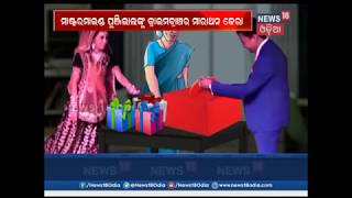 Now, a film will produce on Odisha wedding gift blast tragedy | News18 Odia