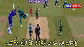 🔴 Live Match | Pakistan Vs Scotland Live | Pak Vs Sco Live | Ptv Sports Live