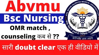 abvmu new update |abvmu Lucknow |abvmu counseling