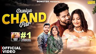 Duniya Chand Pe Margi (Official Video) Anil Rawat, Kajal Hathrasi | Duniya Chand Par | Songs 2025