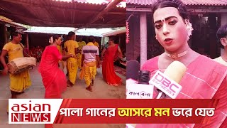 কালের আবর্তে হারিয়ে যাচ্ছে গ্রাম বাংলার ঐতিহ্যবাহী গান! | Traditional Song