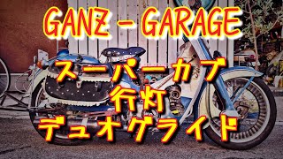 GANZ‐GARAGE KAZUの足カブ♪紹介 #honda #スーパーカブ #行灯カブ#harleydavidson #bike #bikelife #motorcycle #custom #湘南