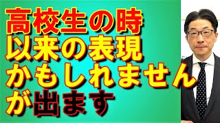 TOEIC文法合宿333高校生の時以来のご無沙汰/SLC矢田