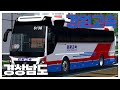 [OMSI2] 경상남도 경원고속 (Hyundai Universe Luxury diesel)