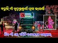 Dj Sunil Event New Setup 2024 Kamakhya Nagar Super Light Show Program AT-Mahuli Villege Byll BME #dj