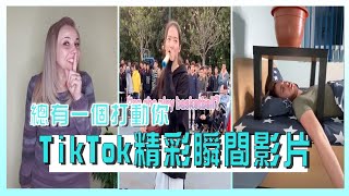 【TikTok】最強惡整！媽媽這樣叫人起床...求兒子心裡陰影面積