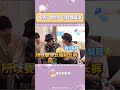 tnt时代少年团 文鑫 刘耀文 是 丁程鑫 最了解的小朋友 tnt时代少年团