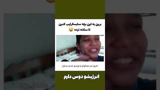 #shorts یوتیوبر های دهه نودی 😂وقتی خیلی ذوق داری ساراباکرایب بگیری