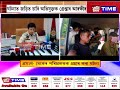 হাইলাকান্দিত বেংকৰ পৰিচালকক প্ৰহাৰ কৰি গ্ৰেপ্তাৰ হ ল চাৰিজন ব্যক্তি