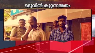 കെട്ടിടത്തിന് മുകളില്‍ നിന്ന് തള്ളിയിട്ട് കൊന്ന കേസിൽ പ്രതികളുടെ അറസ്റ്റ് രേഖപ്പെടുത്തി