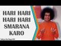 Hari Hari Hari Hari Smarana Karo | Sathya Sai Sings #22 | In His Divine Voice | Baba Sings