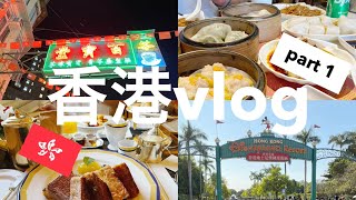 【香港vlog】#part1 飲茶/ 男人街 / bar aqua /  香港ディズニー /  ペニンシュラ香港 /  おうちクリスマス