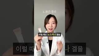 ⬇️여드름 흉터! 말끔하게 없애는 방법⬇ #여드름 #상처 #흉터 #약국 #약국템