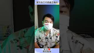 自身建设提升自己恋爱小技巧高手支招PUA【诱惑的危险】