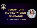 HUMAN DESIGN | Generatori i Manifestatorski Generatori - potpis ZADOVOLJSTVA i MIRA