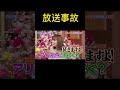 【放送事故】広瀬アリス反応