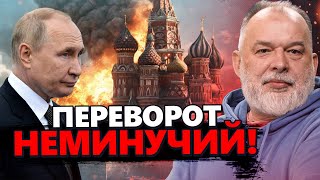 ШЕЙТЕЛЬМАН: Путін "ЗНОСИТЬ ГОЛОВИ" в армії! Хто НАСТУПНИЙ!? СЮРПРИЗ для Лукашенка