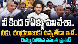 మాస్ వార్నింగ్.!  TDP MLA Vasantha Krishna Prasad fire on Ys Jagan | Vijayawada Floods | Leo News