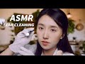 ASMR 放松诊疗所👂轻柔的耳部检查和按摩 中式采耳