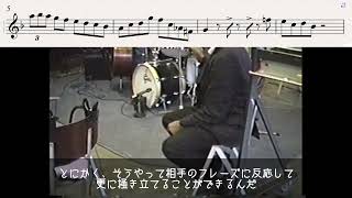 【日本語字幕】バリー・ハリス『リズムの裏を意識する』【英会話学習】