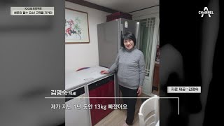 건강을 위해 바꾼 '채식 식단' 오히려 건강에 더욱 안좋을 수도 있다? | 100세 프로젝트 69 회