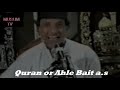 allama abdul hakeem buturabi jo quran hai wo ahle bait hain part 1 2