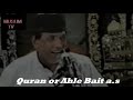 allama abdul hakeem buturabi jo quran hai wo ahle bait hain part 1 2