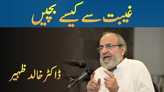 Gheebat Se Kaise Bachein - Dr Khalid Zaheer