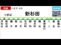 【全区間走行音】（消滅）jr東日本e233系6000番台（h003編成8両）三菱igbt vvvf制御 根岸線・横浜線［快速］大船～八王子【ハイレゾ音源】