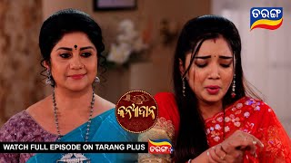 Kanyadana | Ep - 65 | 20th Dec 2024 | Best Scene | Tarang Tv |  Tarang Plus