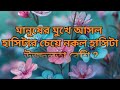 best heart touching motivational quotes in bangla motivation bangla motivation care insparation