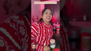 अब कभी बीच में नहीं बोलूंगा😂🤣 // #comedy #funny #trending #shorts