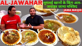 AL-JAWAHAR JAMA MASJID MMUGHLAYI FOOD KING मुग़लई खानों के किंग अल-जवाहर जामा मस्जिद पुरानी दिल्ली