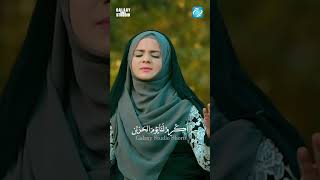 Hina Habiba | ان نلت ياريح الصبا | New Naat 2023-Galaxy Studio