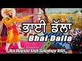 "guru gobind singh and bhai dalla | new katha | bhai bhupinder singh | san jose, ca