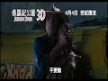 jurassic park 侏羅紀公園 3d version hk trailer 香港版預告