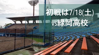 水戸商業高校OBが活躍する現場に行ってみる。＃１２