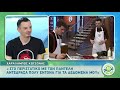 Οι αποκαλύψεις του Χαράλαμπου για το masterchef «Ο Σταμάτης έφυγε γιατί…»